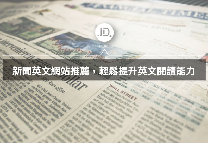 想提升英文閱讀能力 自由時報中英對照新聞網幫你輕鬆達成目標 今日訊息