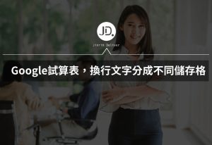 Excel 如何整理不規則資料 學 Excel Power Query 快速分割與整理資料，準時下班 !